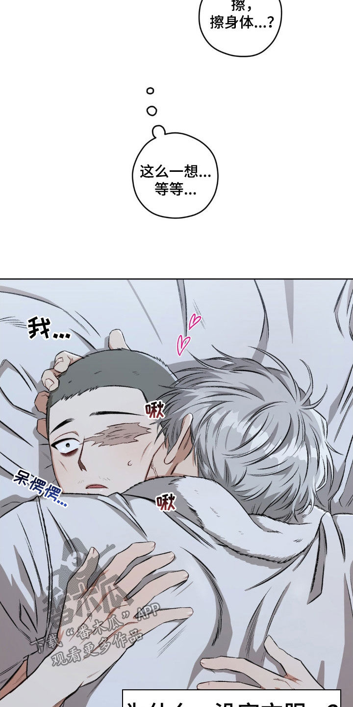 第104章：【第二季】更喜欢了4