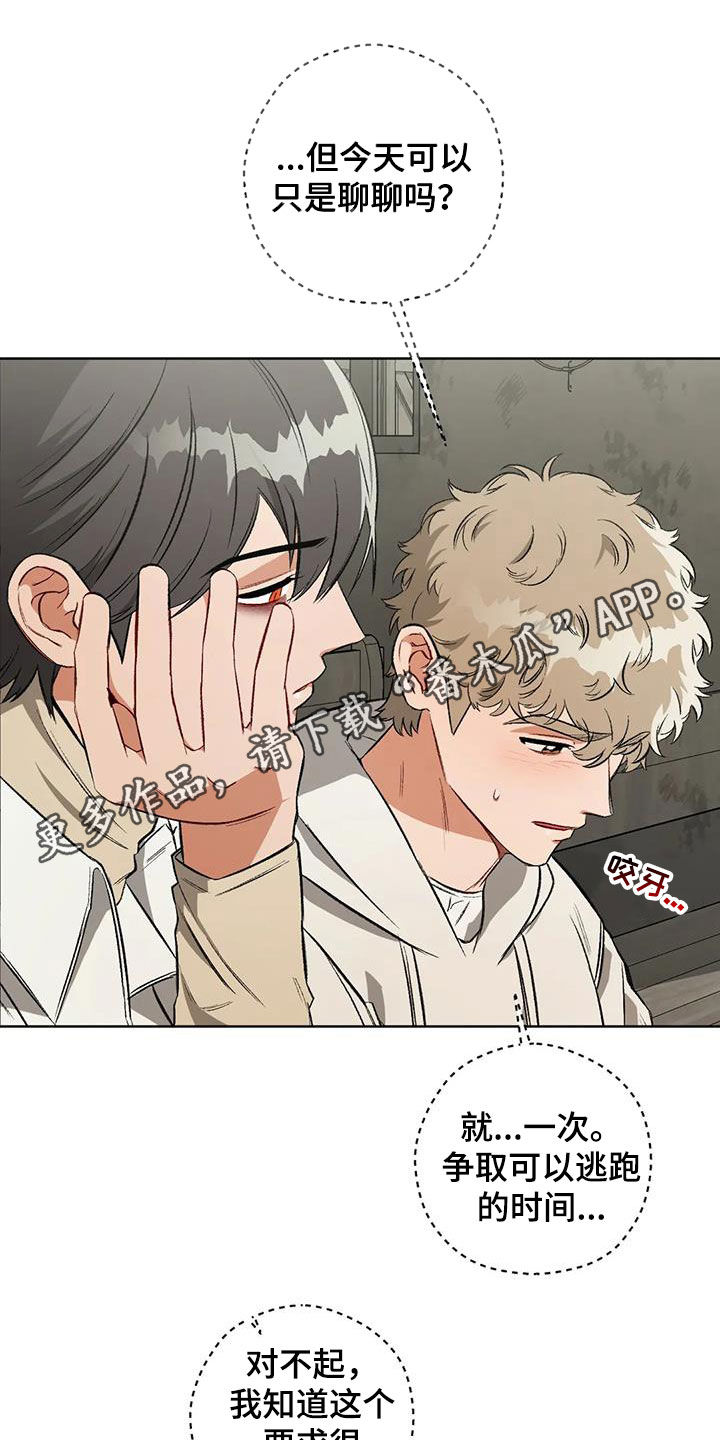 第97章：【第二季】葬礼0