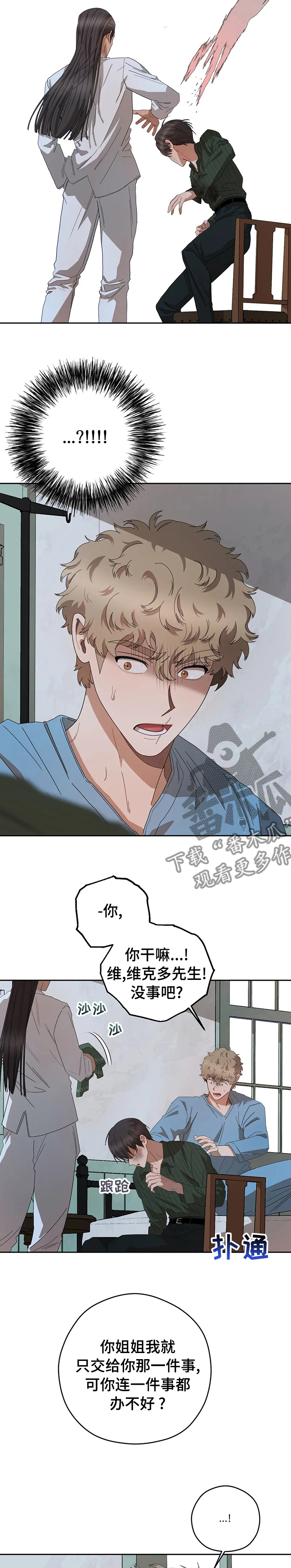 第60章：听话的弟弟1