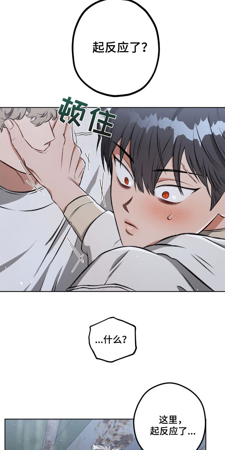 第106章：【第二季】想要拥有你4