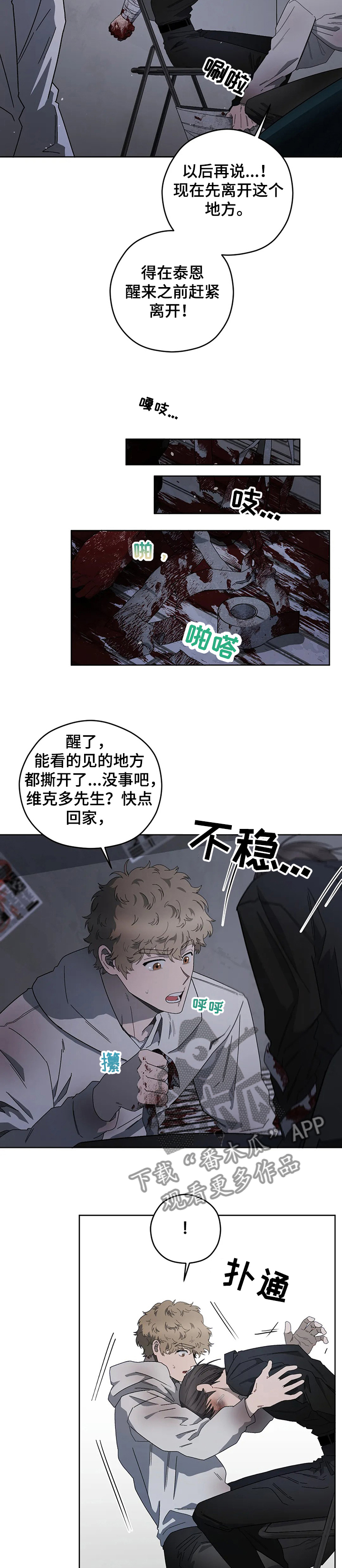 第72章：我认识雷尼大叔1