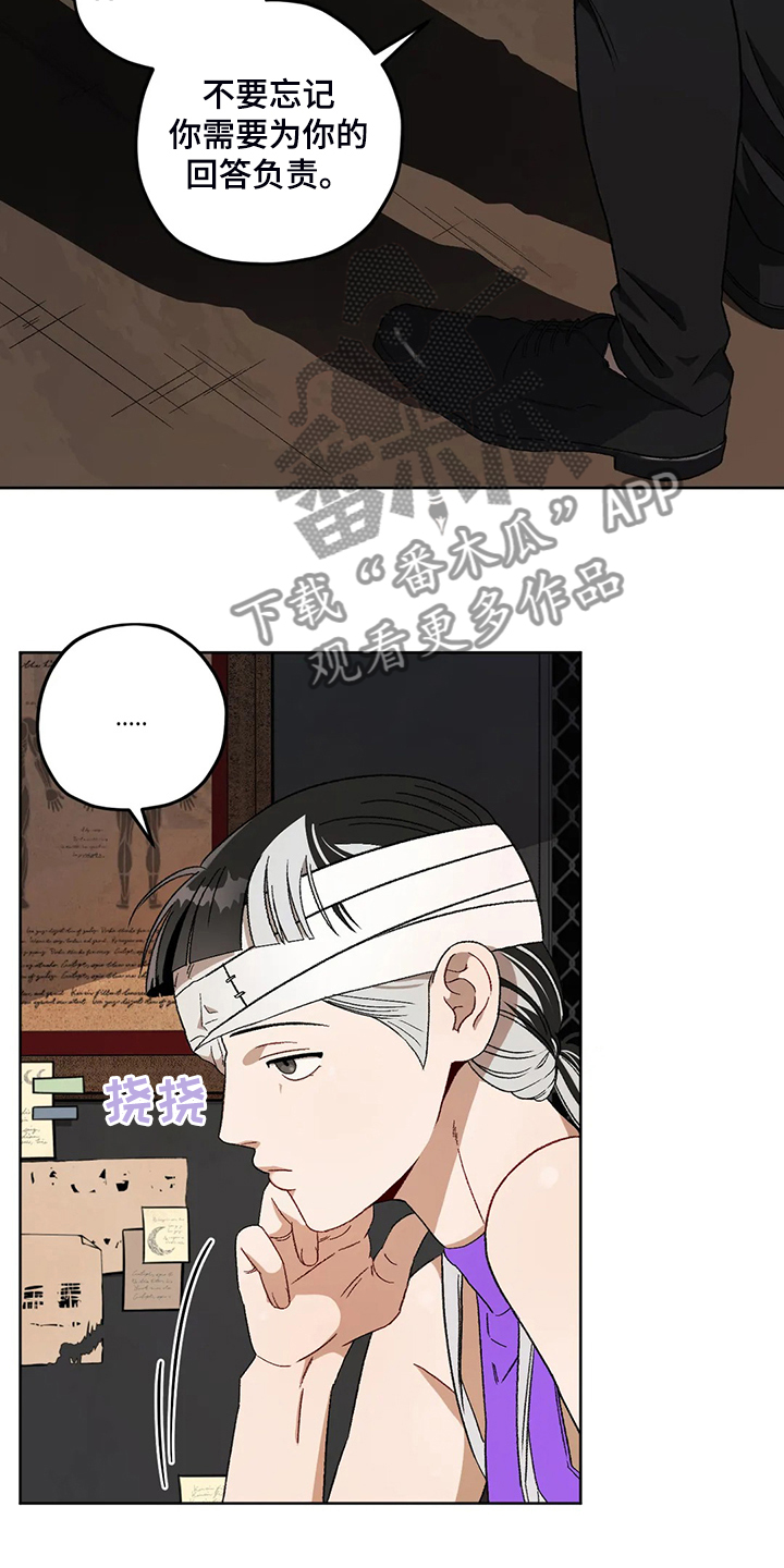 第79章：【第二季】熟悉的人3