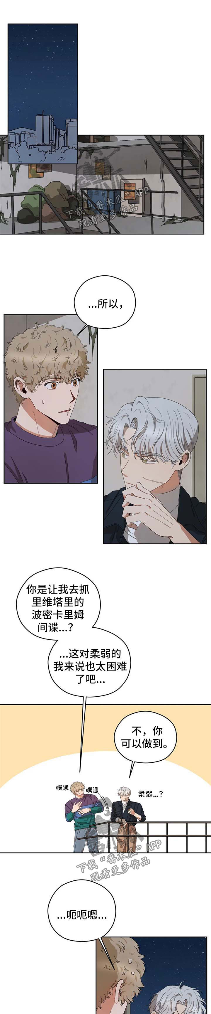 第24章：抓间谍0