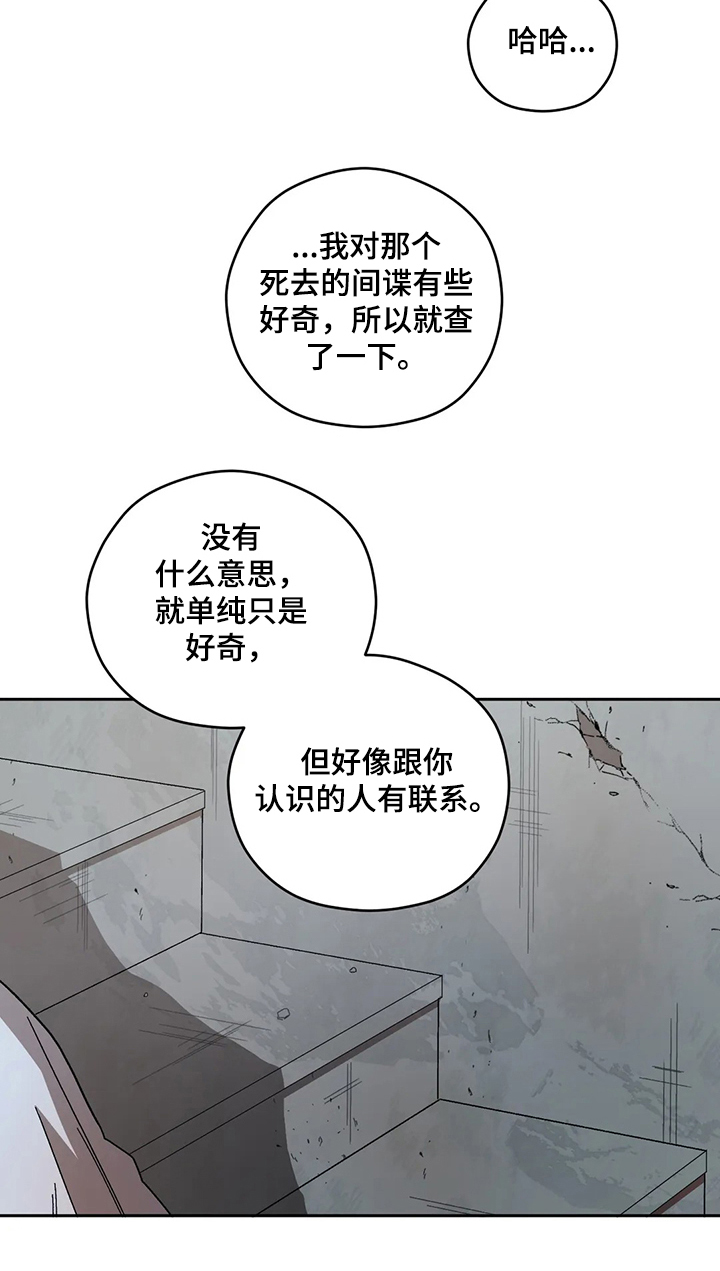 第67章：怀疑泰恩4