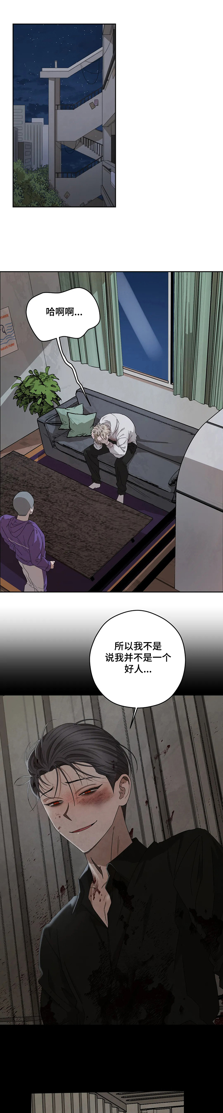 第66章：什么更重要0