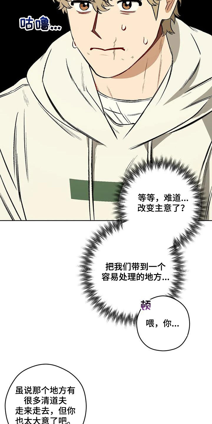 第98章：【第二季】对话2