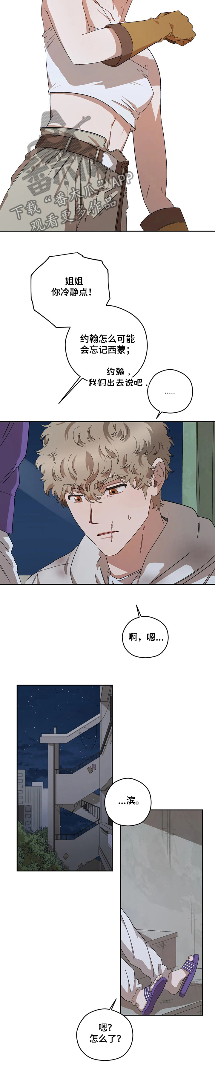 第66章：什么更重要4