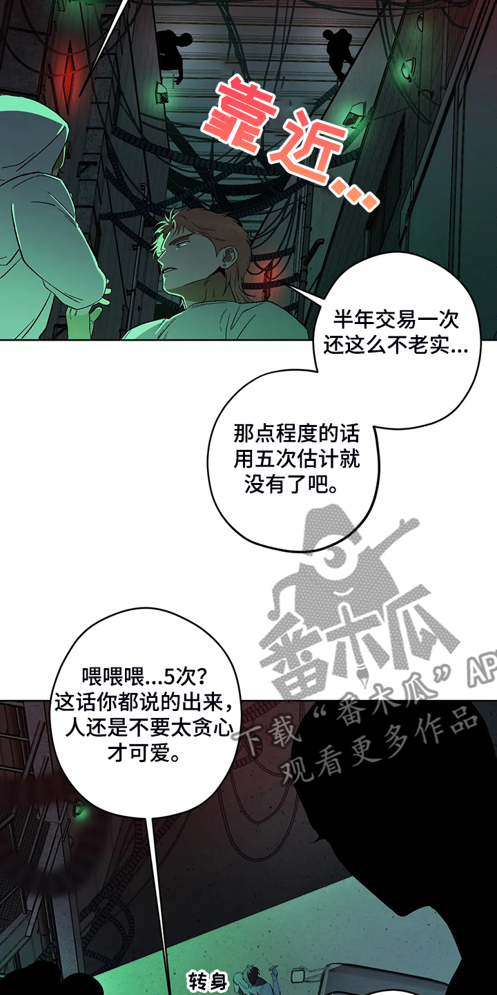 第77章：【第二季】黑暗中争夺2