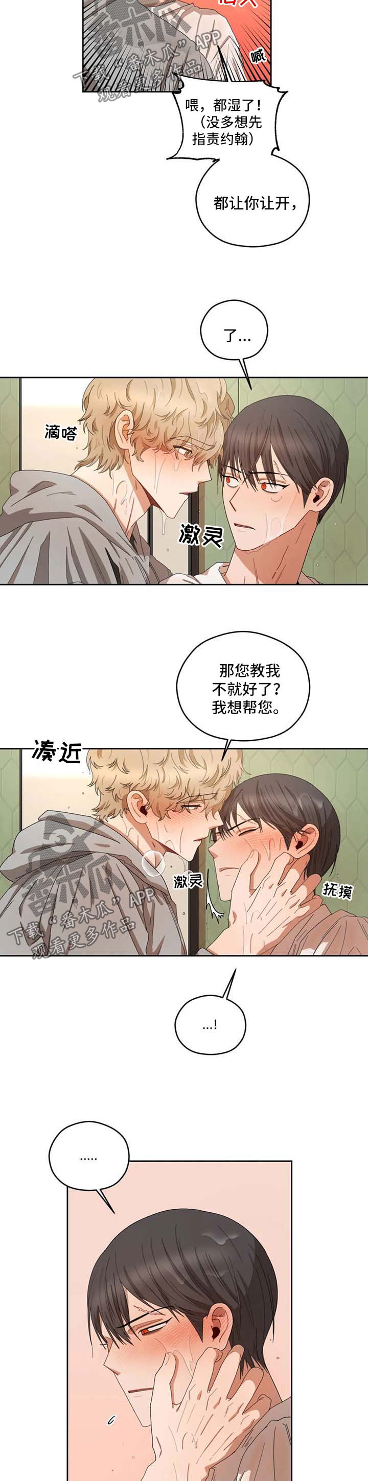 第29章：慢慢教4