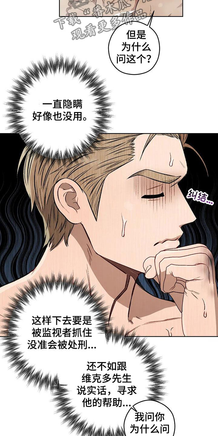 第93章：【第二季】语出惊人3