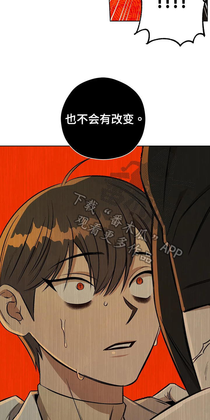 第101章：【第二季】冷静4