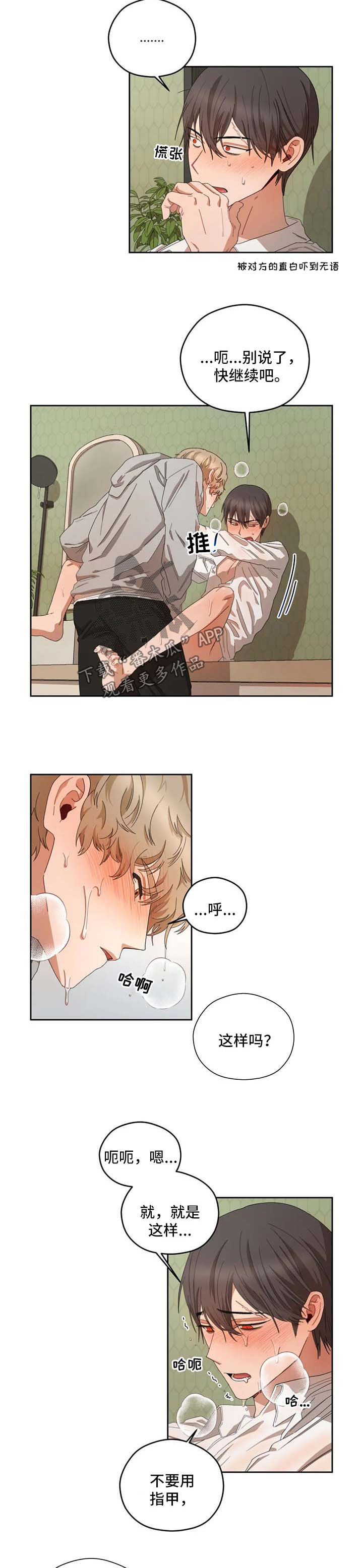 第30章：让你舒服2