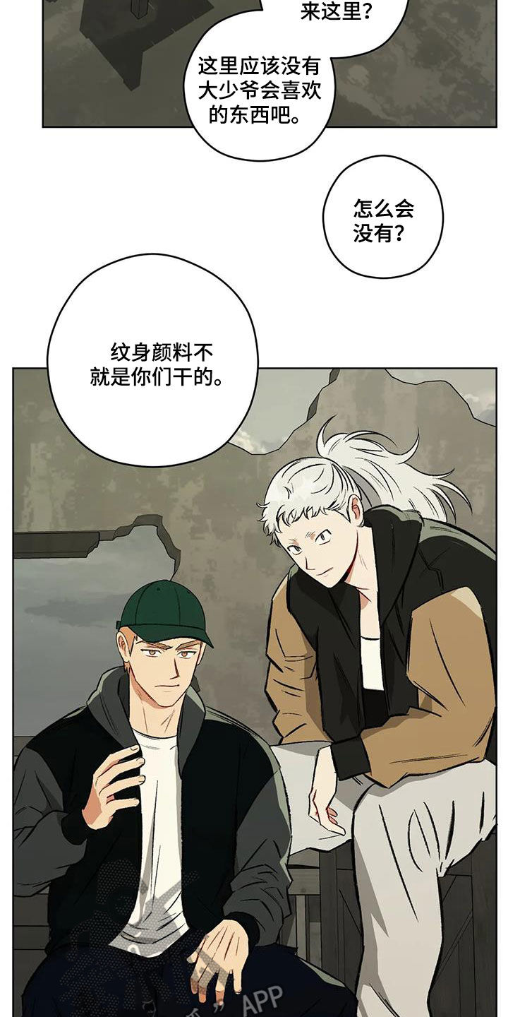 第98章：【第二季】对话1