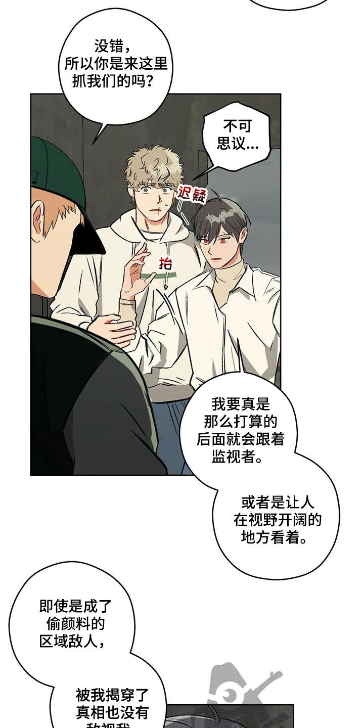 第98章：【第二季】对话3