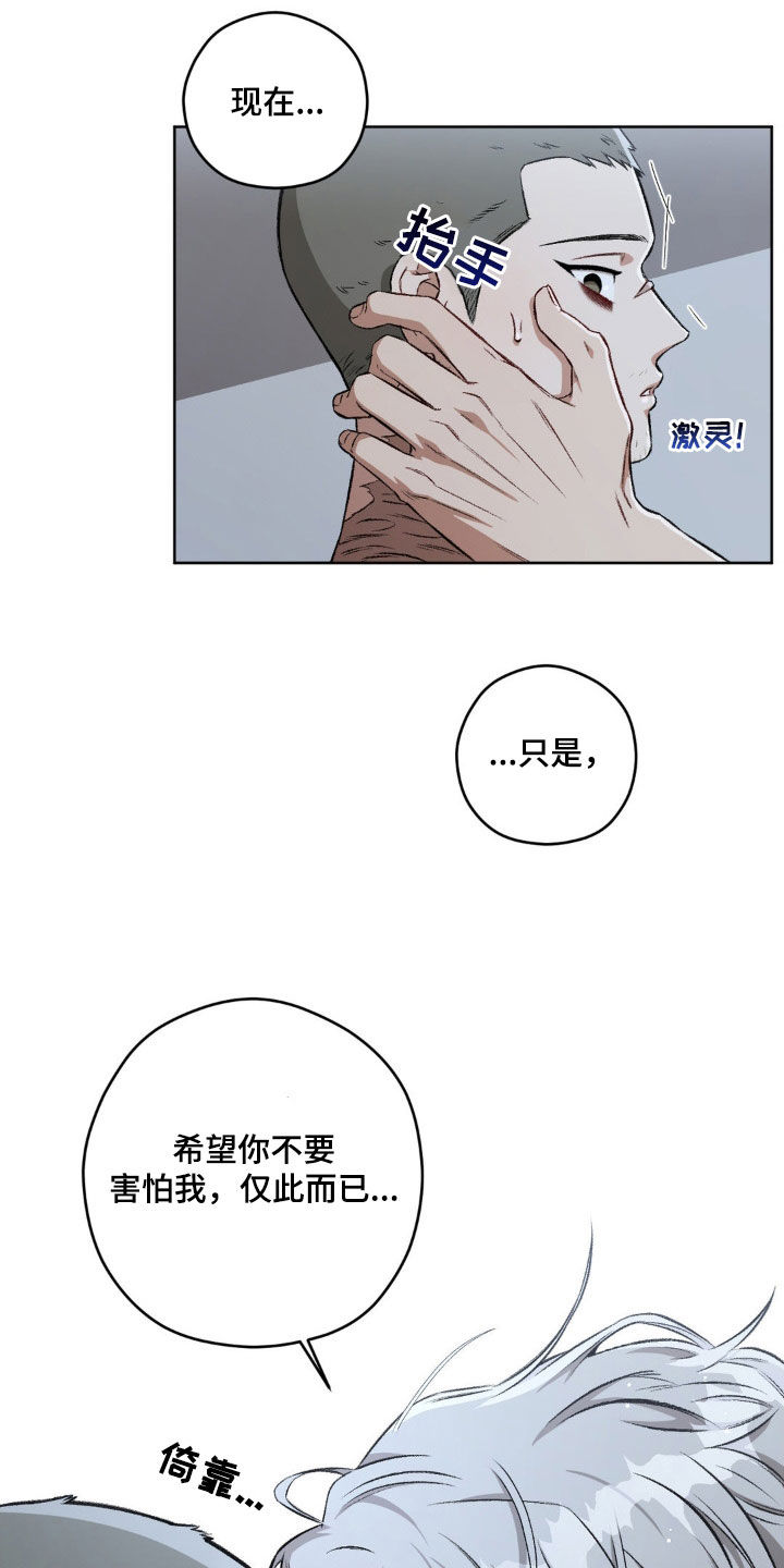 第104章：【第二季】更喜欢了1