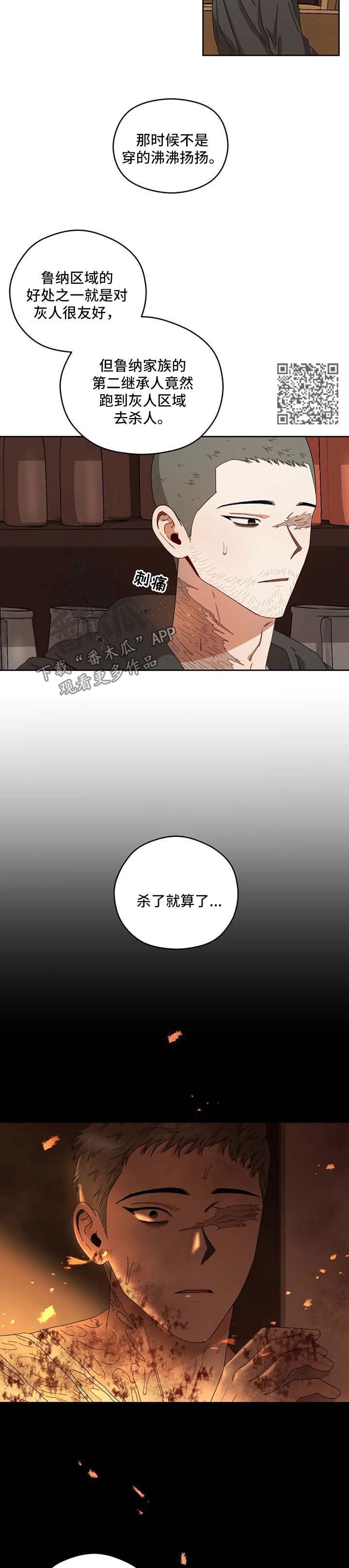 第25章：被看穿3