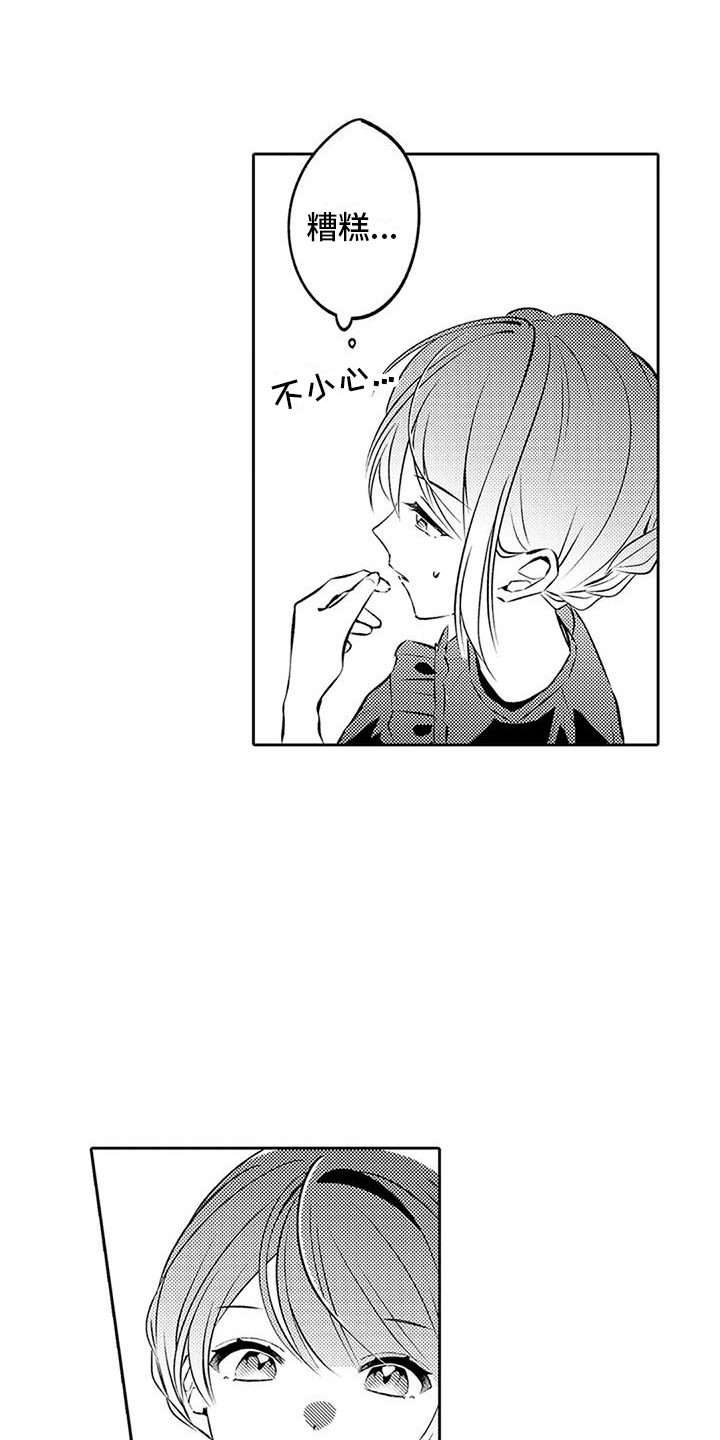 第16章：内心动摇1