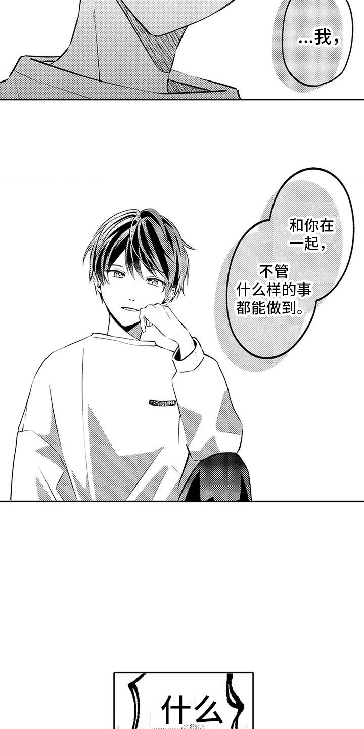 第5章：忘带东西4