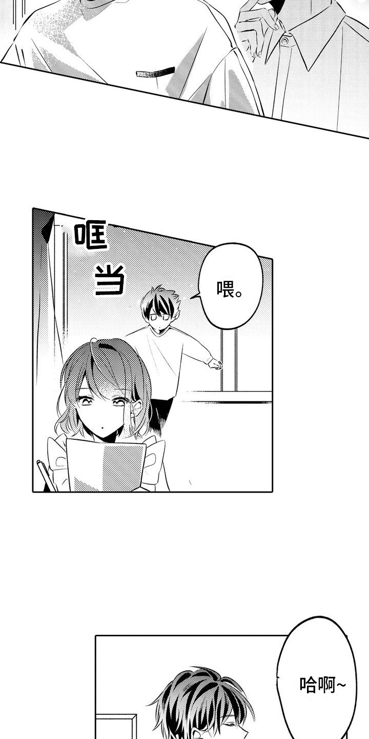 第2章：青梅竹马4