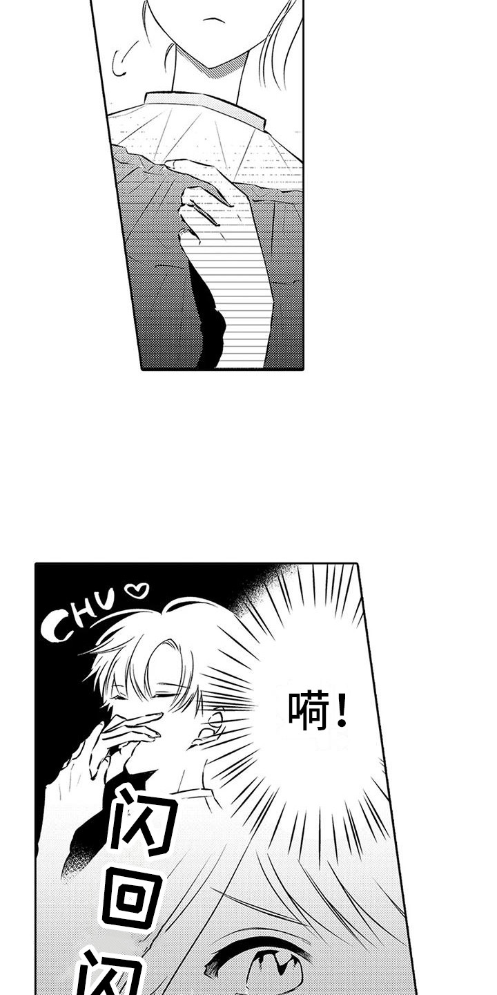 第16章：内心动摇2