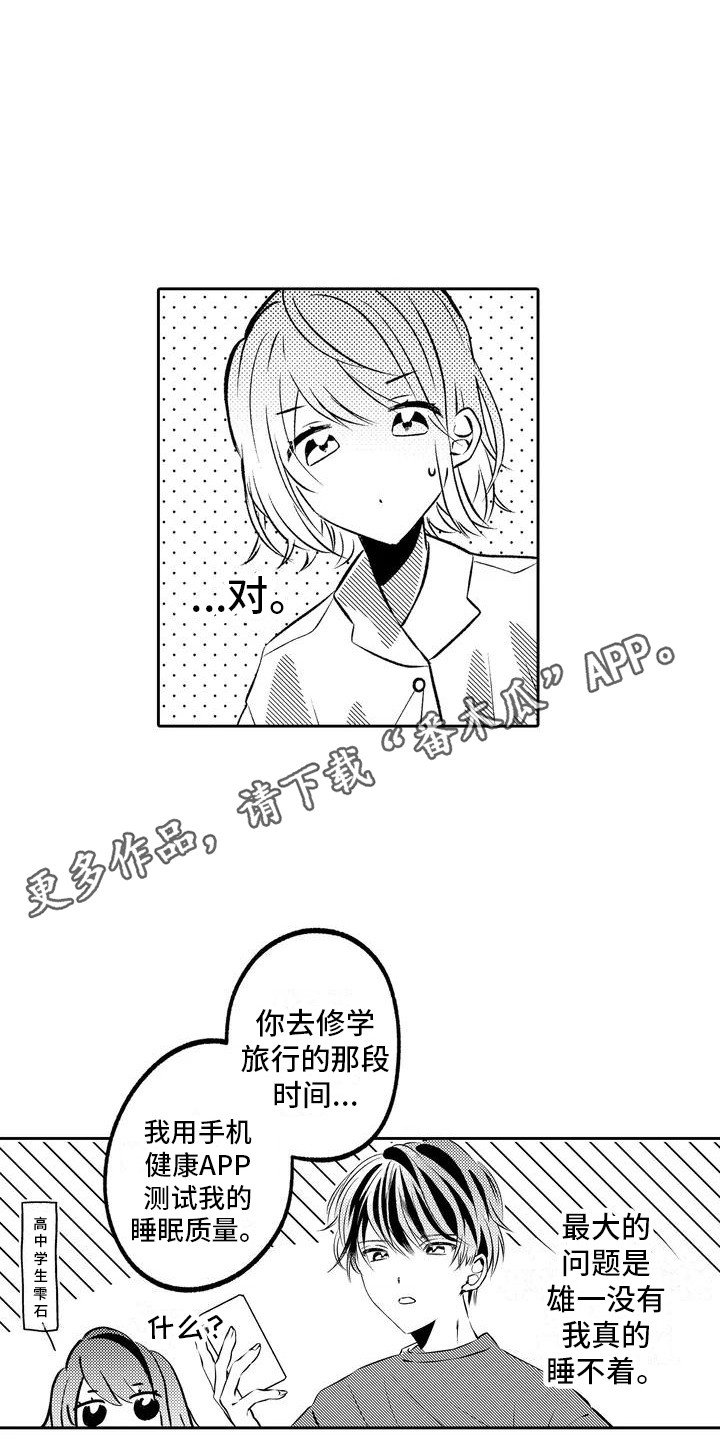 第4章：没能拒绝3