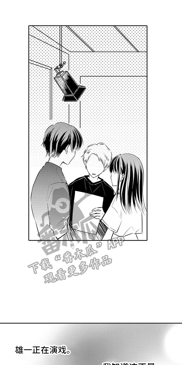 第10章：心情糟糕0