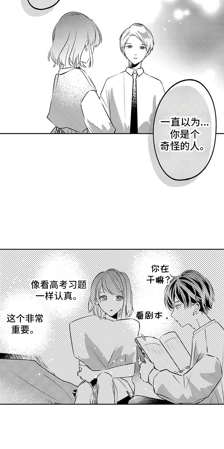 第7章：被说服1