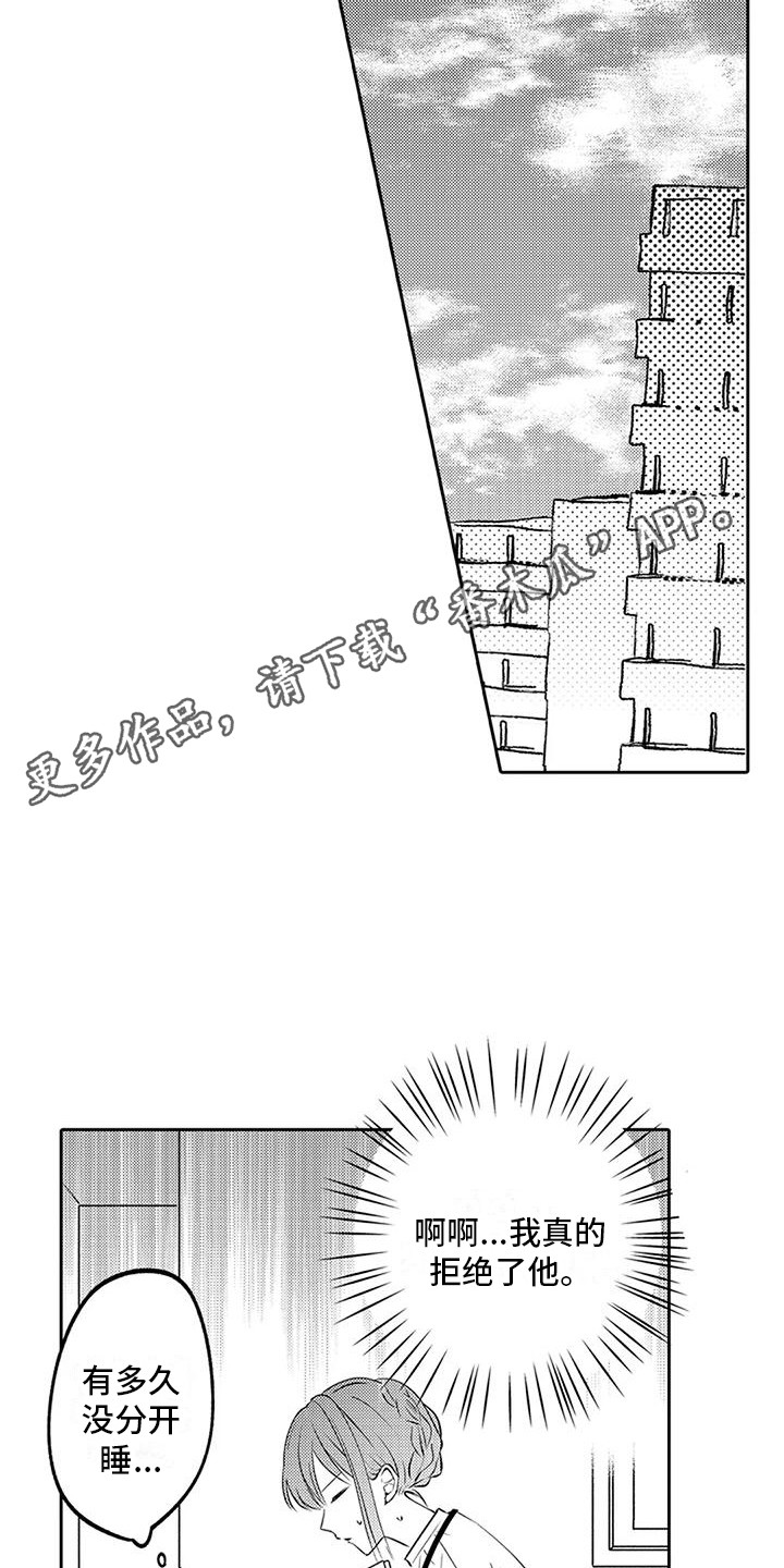 第11章：睡一会4