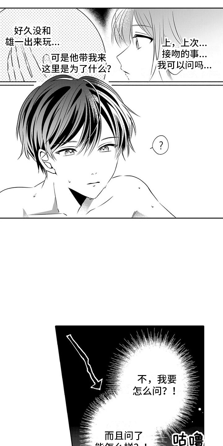 第15章：引人注目4