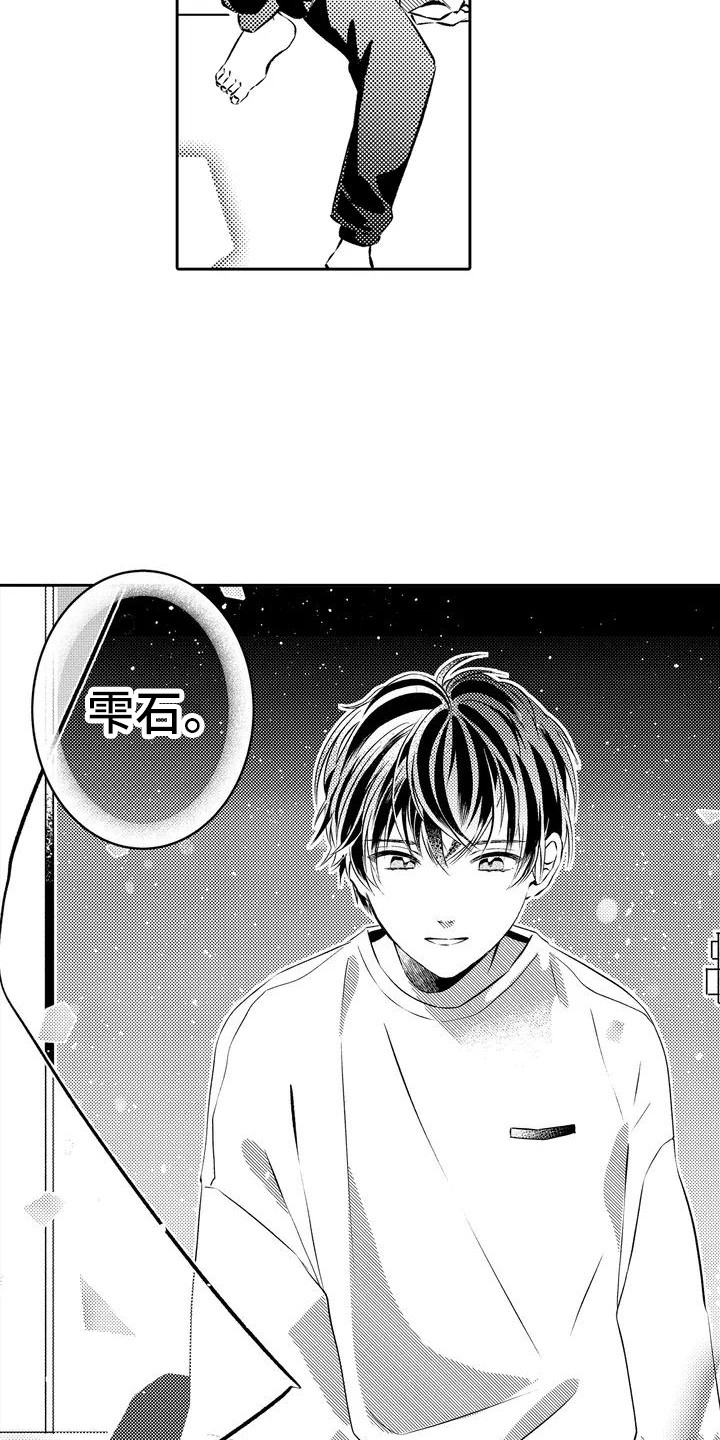 第2章：青梅竹马2