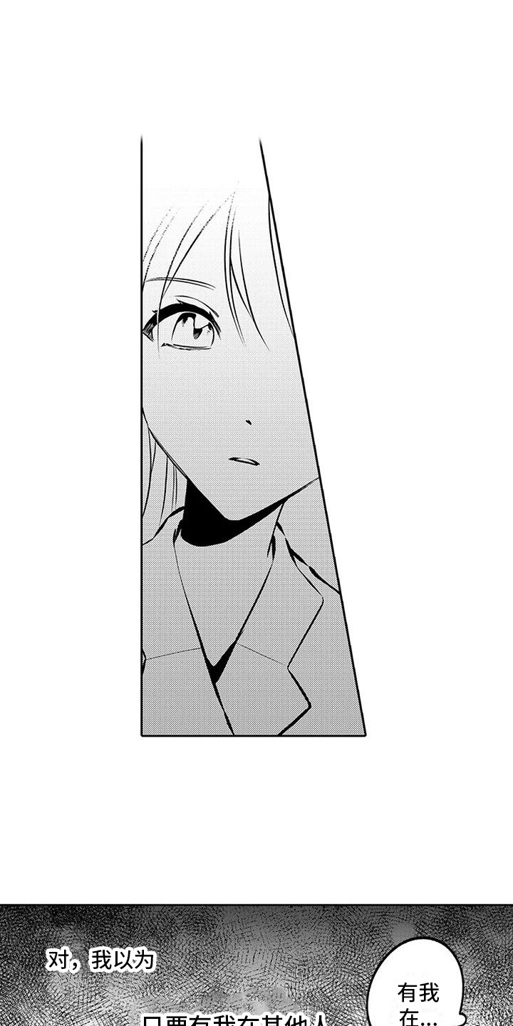 第11章：睡一会0