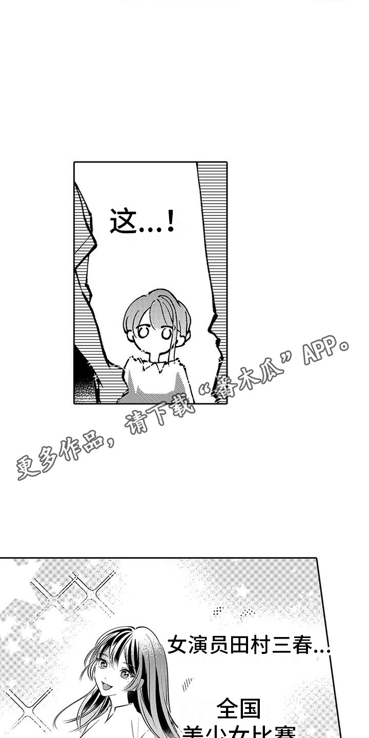 第9章：女演员4