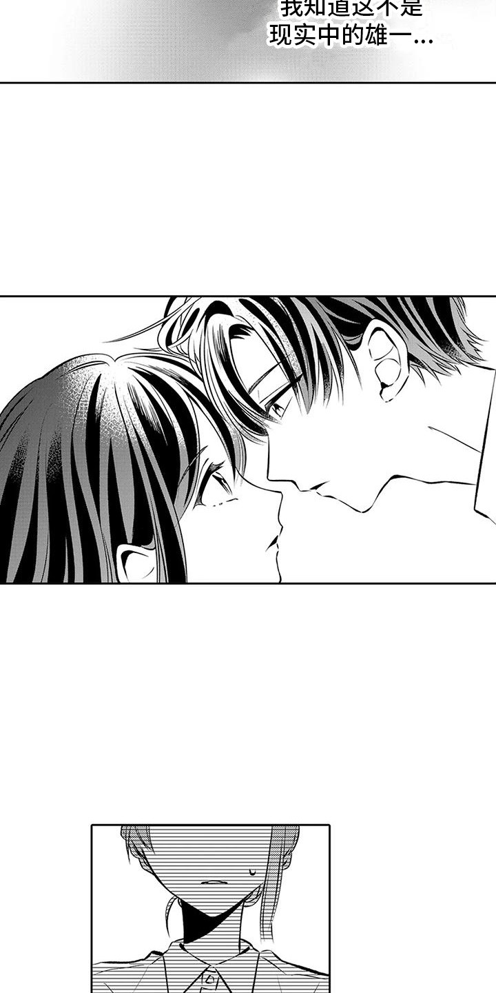 第10章：心情糟糕1