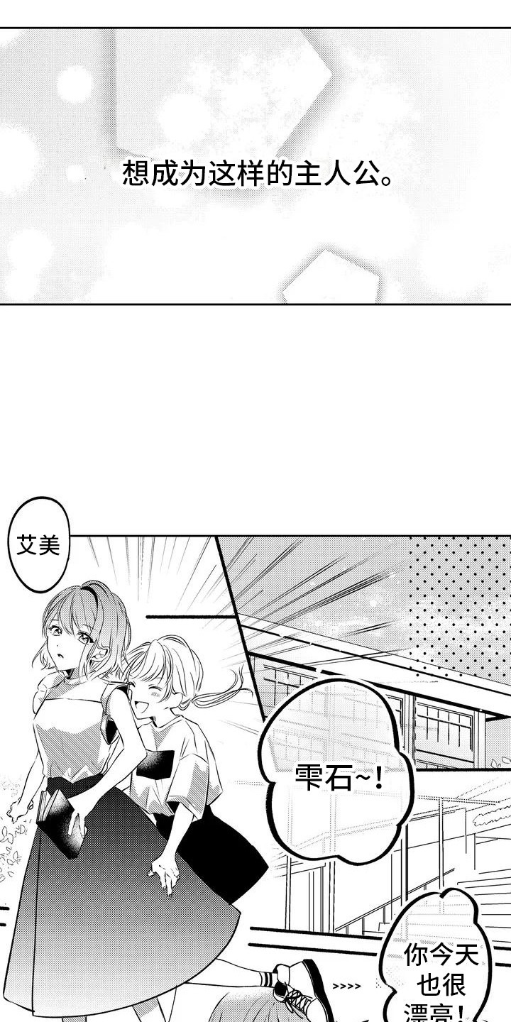 第1章：人气演员4