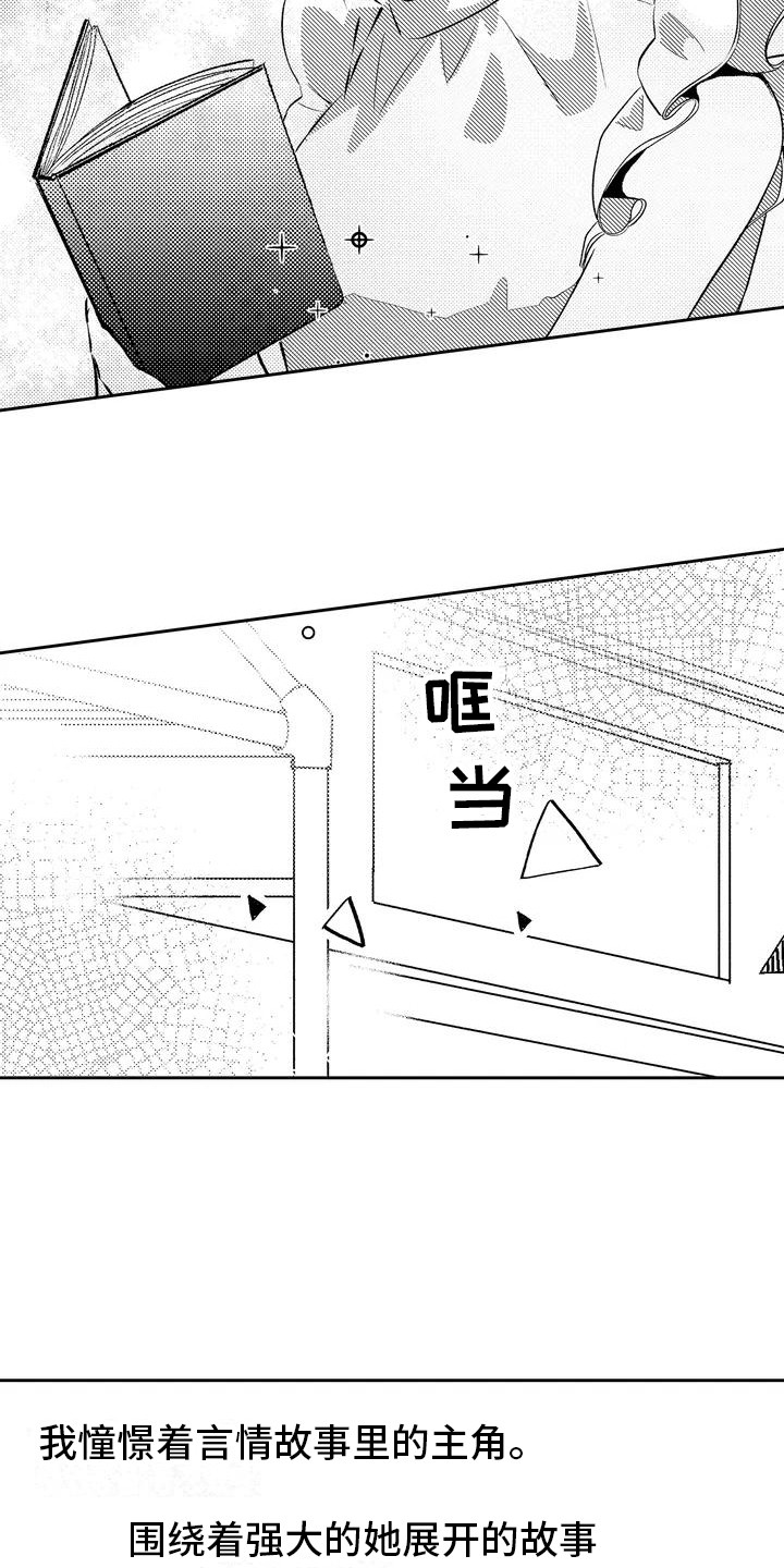 第1章：人气演员2