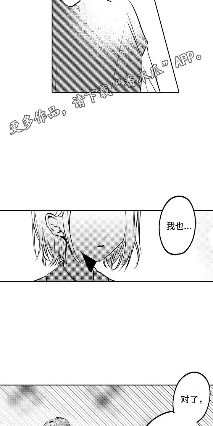 第8章：请多关照4