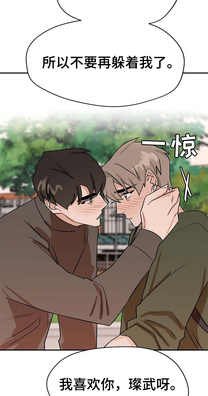 第34章：打赌结束2