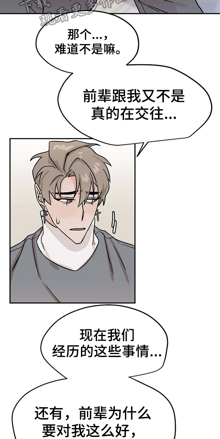 第25章：不讨厌4