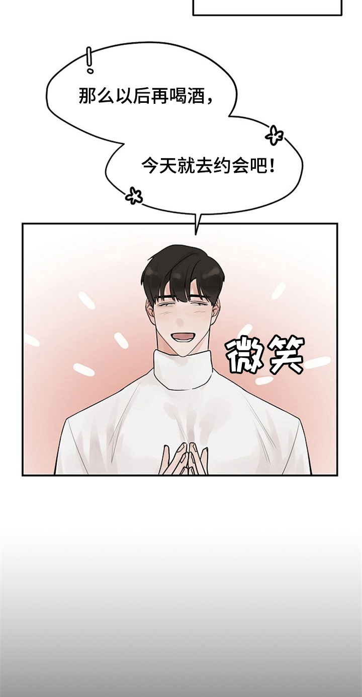 第8章：邀请回家2