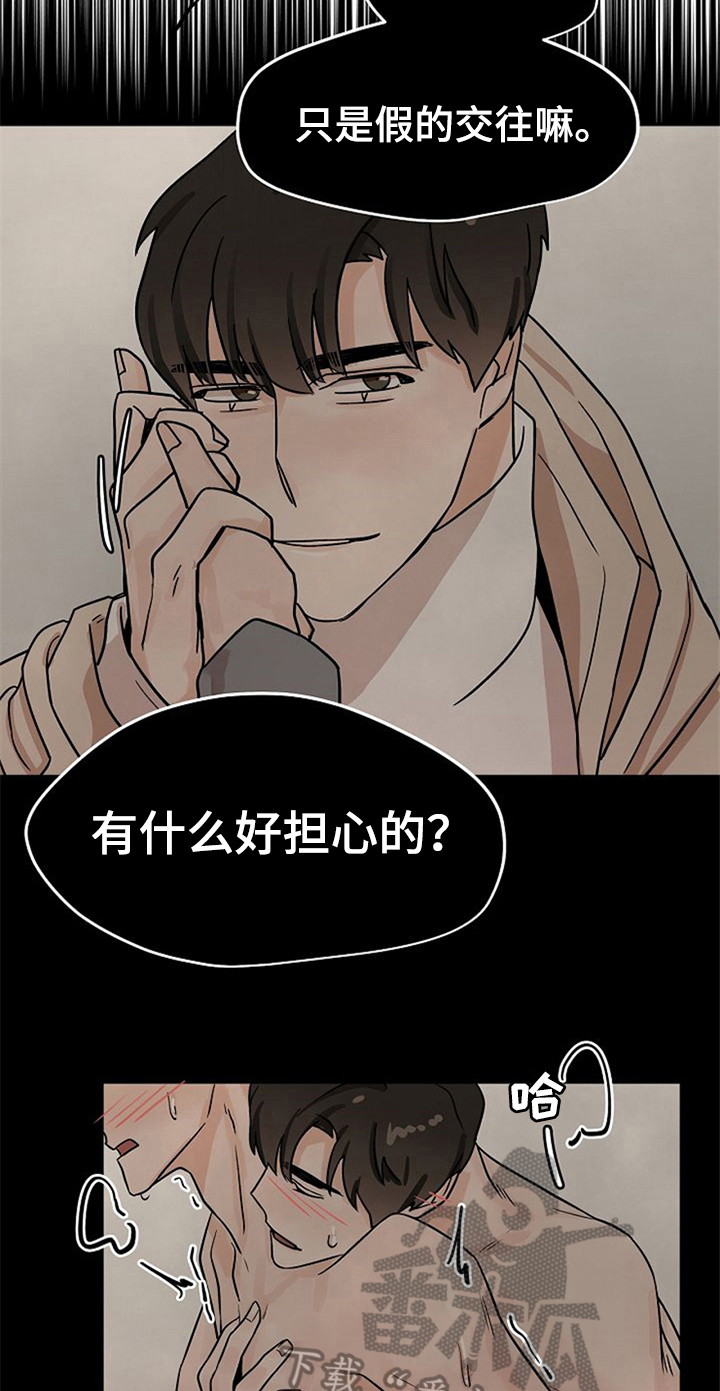 第22章：手机丢了2