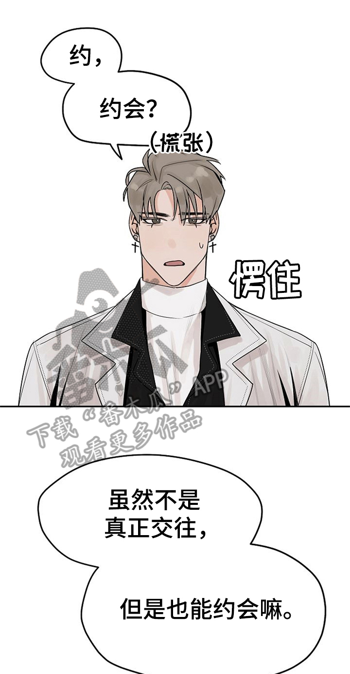 第8章：邀请回家0