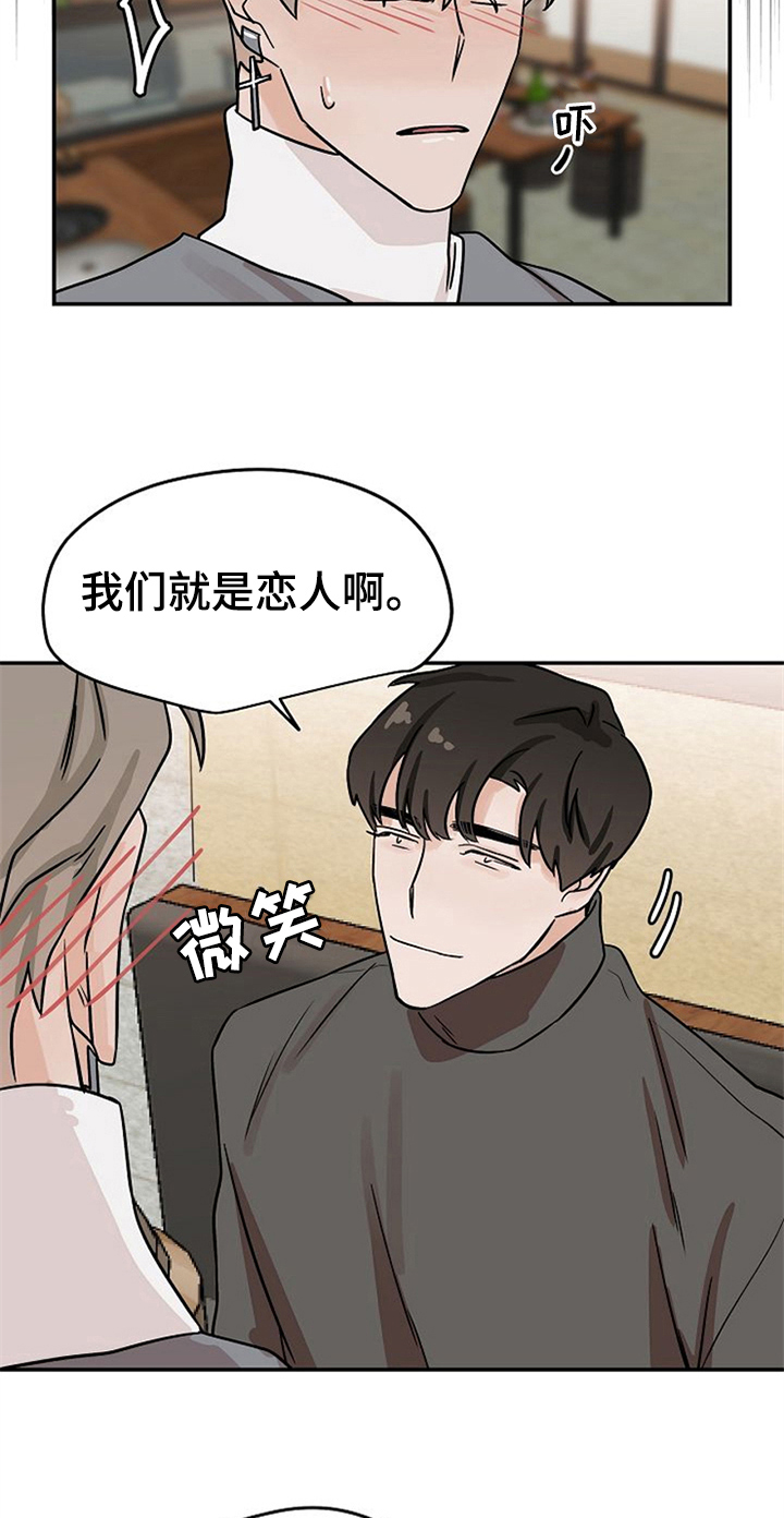 第22章：手机丢了4