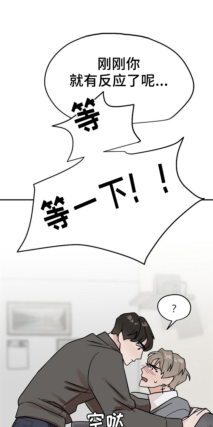 第25章：不讨厌1