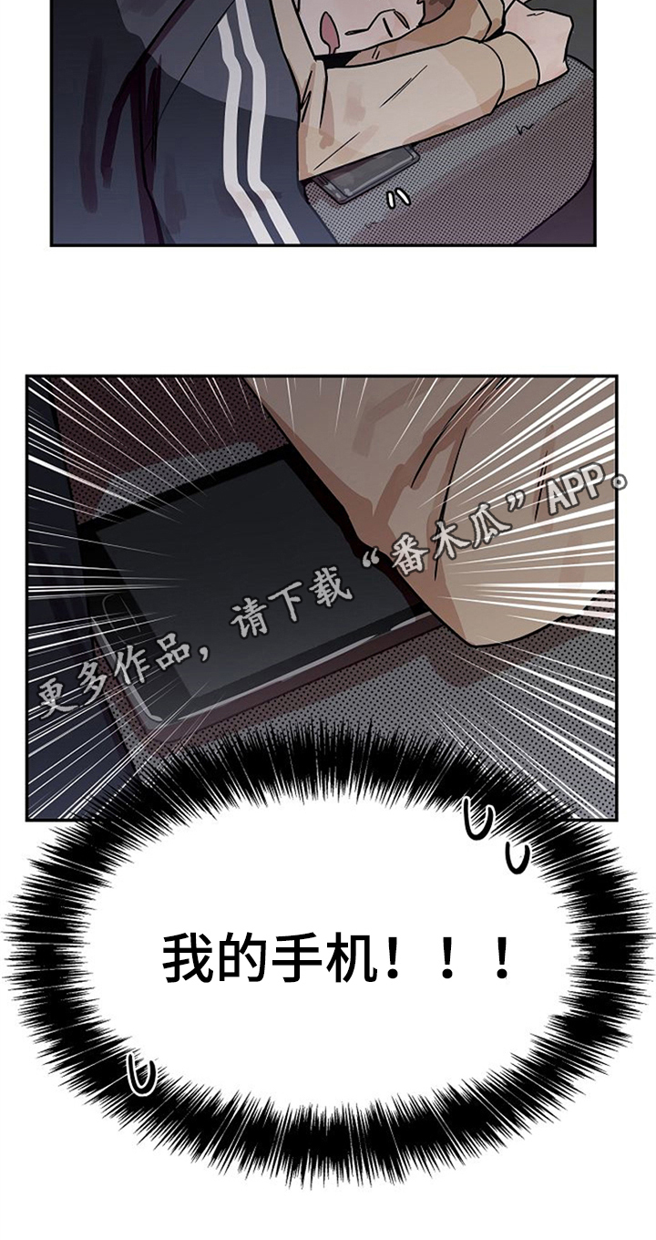 第22章：手机丢了1