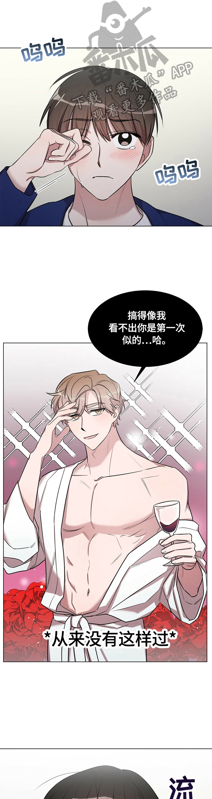 第25章：【外传】好好谈谈0