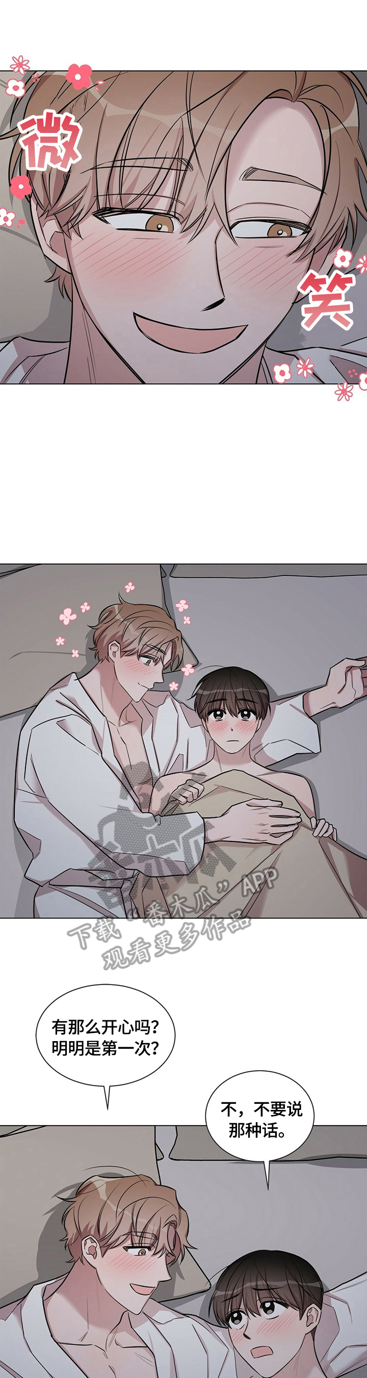 第24章：【外传】吵架原因0