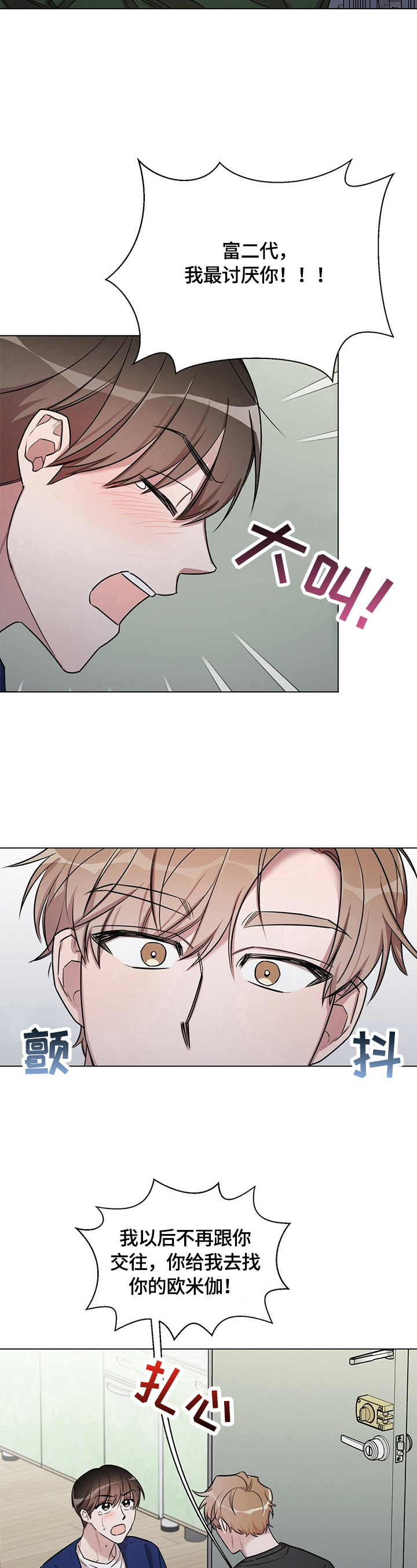 第25章：【外传】好好谈谈2