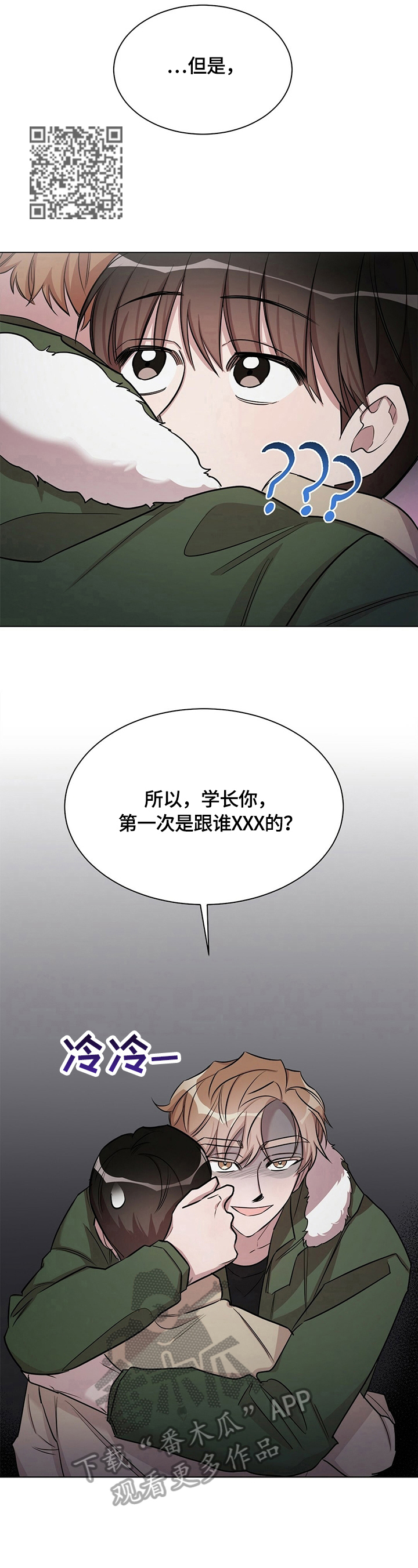 第27章：【外传】醒目的表白4