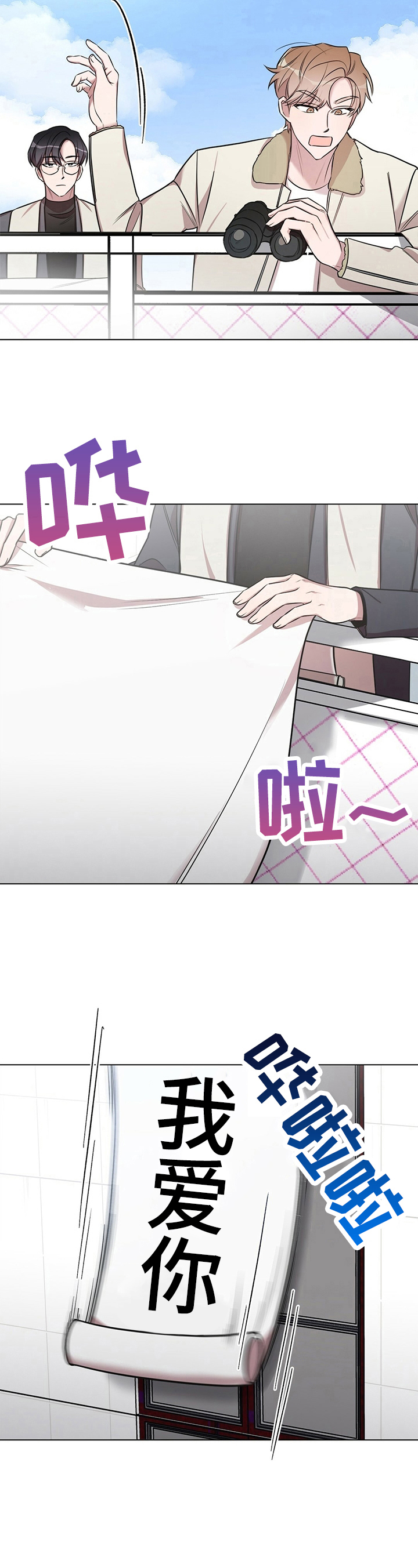 第28章：【外传】来电2