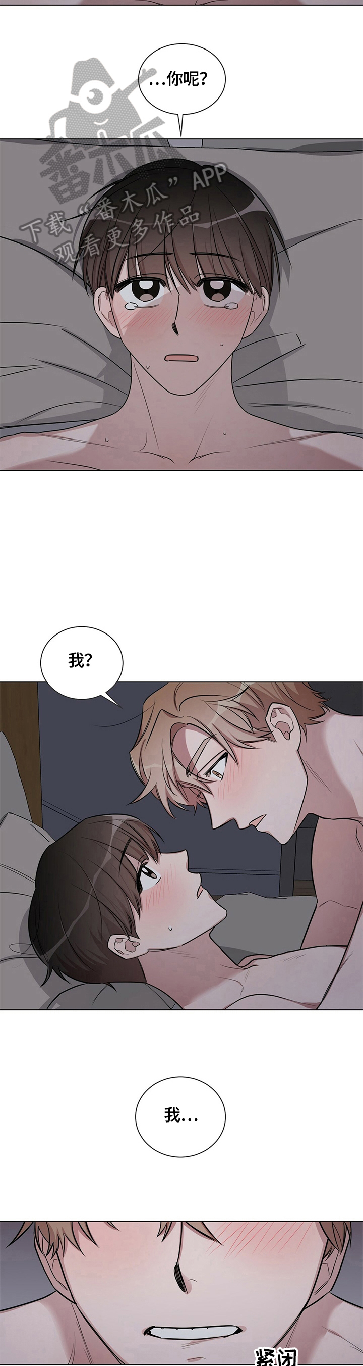 第23章：【外传】非常好3